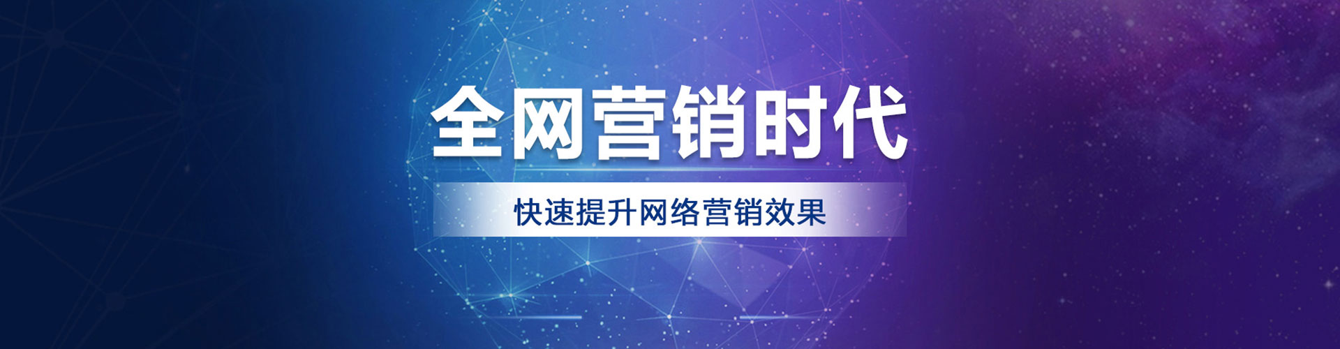 蚌山网络推广开户